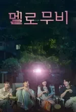 Nonton Serial Melo Movie Season 1