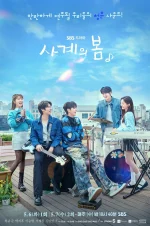Nonton Serial Spring of Youth Season 1